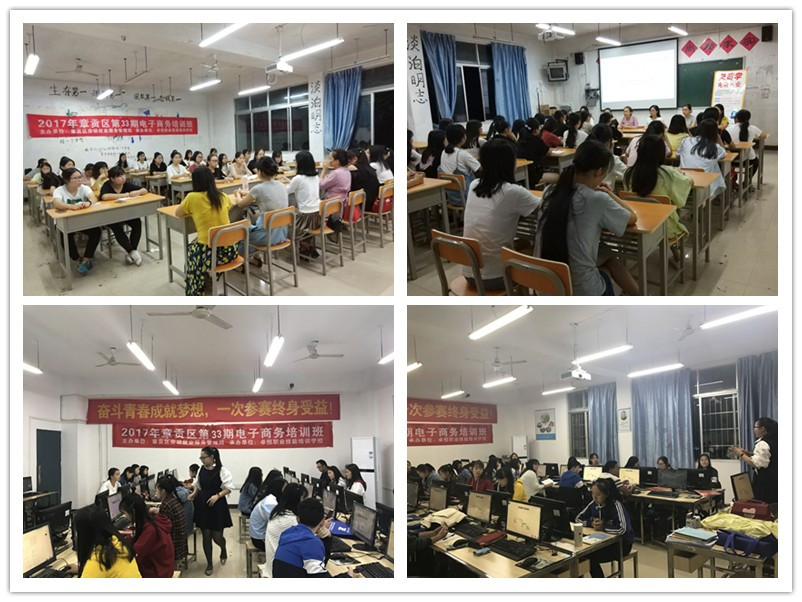 商学院承办章贡区第33期电子商务培训班.jpg