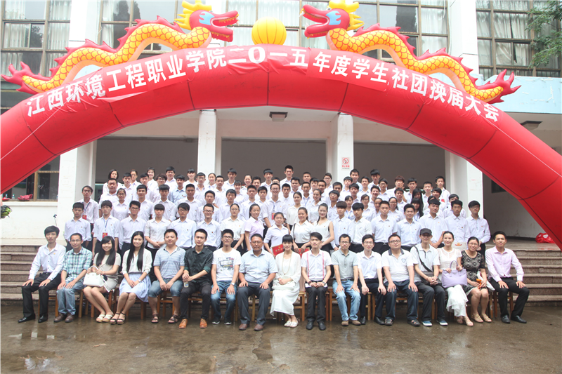 11届—12届全体社联理事合影.png