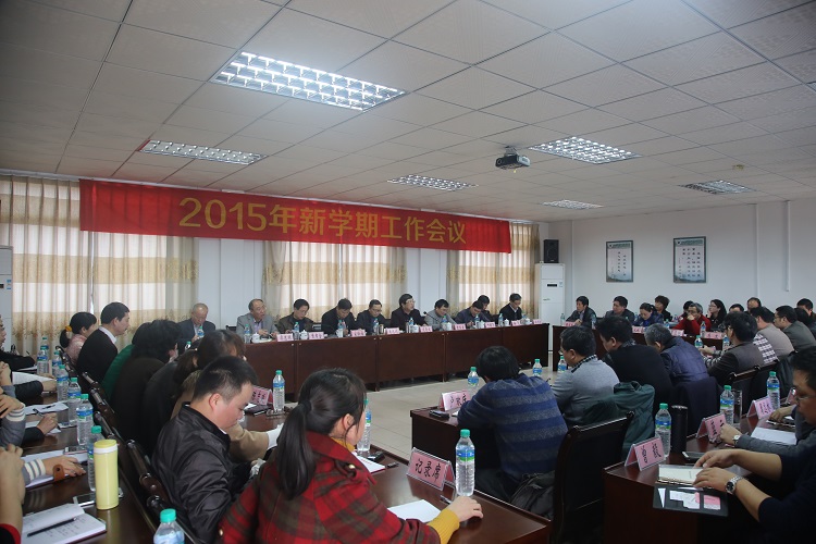 新学期工作会 (1).JPG