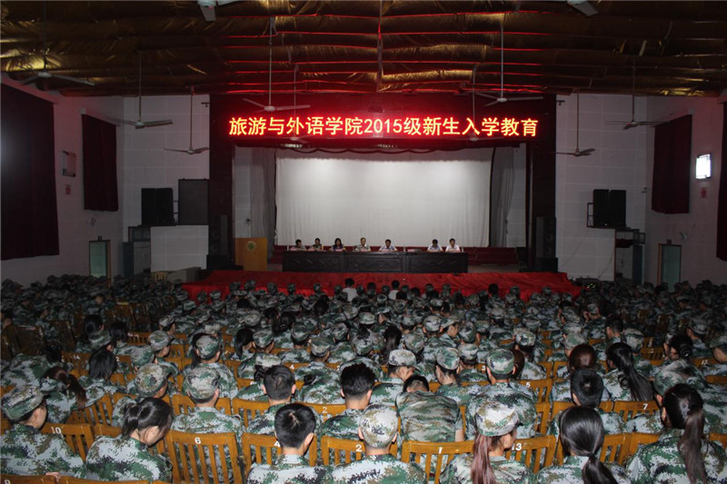 旅游入学.jpg