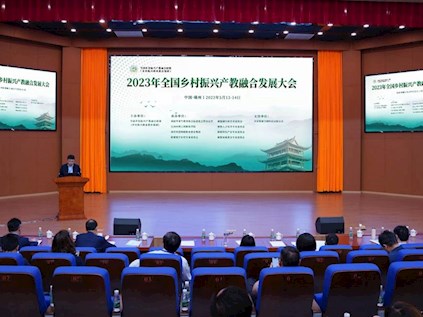 2023年全国乡村振兴产教融合发展大会在江西环境工程职业学院召开