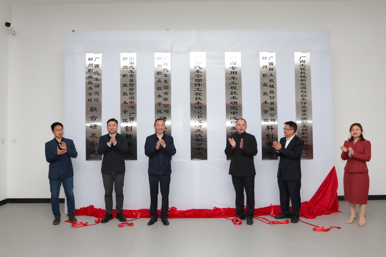 揭牌仪式.jpg 揭牌仪式.jpg