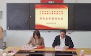 【产教融合】环保学院与江苏国技仪器有限公司签订校企合作协议