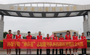 三下乡活动 | 环保学院出征了