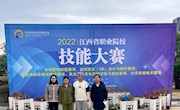 【奖项荣誉】我院在江西省职业院校技能大赛化学实验技术、农产品质量安全检测两赛项获得佳绩