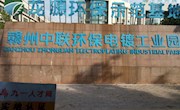 赣州中联环保科技开发有限公司来校招聘