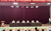 生态建设与环境保护学院召开2024级新生入学教育大会