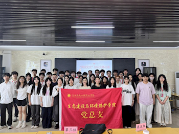 生态建设与环境环保学院开展“图说党史”活动