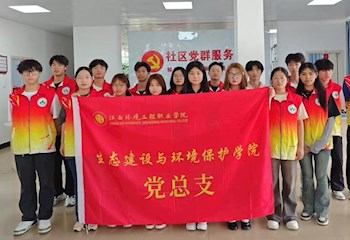 生态建设与环境保护学院组织入党积极分子开展社区志愿服务活动