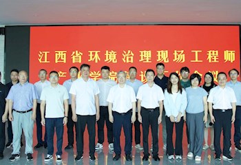 学院举行江西省环境治理现场工程师产业学院建设工作会议