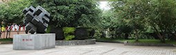 党建工作