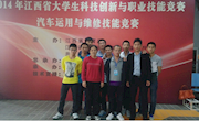 汽车学子在2014年省大学生科技创新与职业技能展示活动中获佳绩