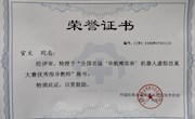 【教学科研】我校学子在全国首届机器人虚拟仿真大赛中获得佳绩(图文)