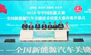 2019年中国技能大赛新能源汽车关键技术比赛江西环境工程职业学院载誉归来 (图文)