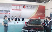 汽车营销“理实一体化”教学