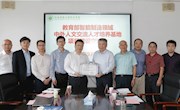 【合作交流】学院召开教育部中外人文交流智能制造领域人才培养基地建设交流会