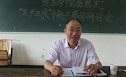学院组织“三严三实”专题教育第二专题集中学习