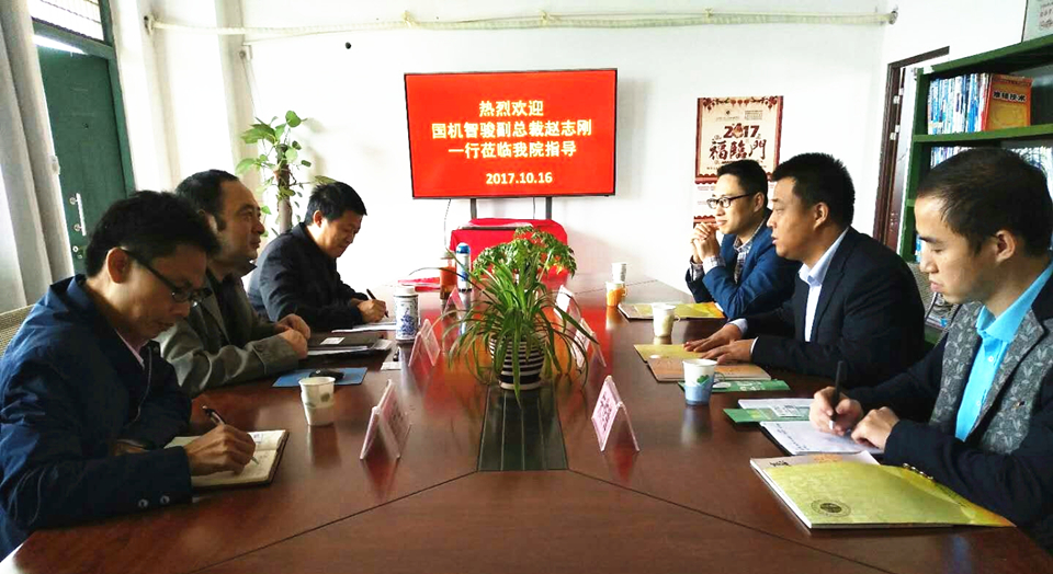 国机赵总洽谈.jpg