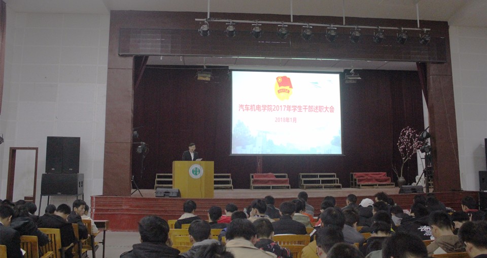 述职现场.jpg