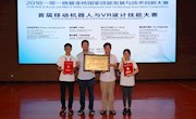 我校荣获金砖国家首届移动机器人技能大赛一等奖