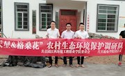 三下乡|农村生态环境保护，汽车机电学子在行动