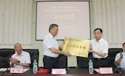我院举行机电一体化专业“方大订单班”开班仪式