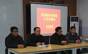 学院实训中心召开期末实训室安全检查工作布置会