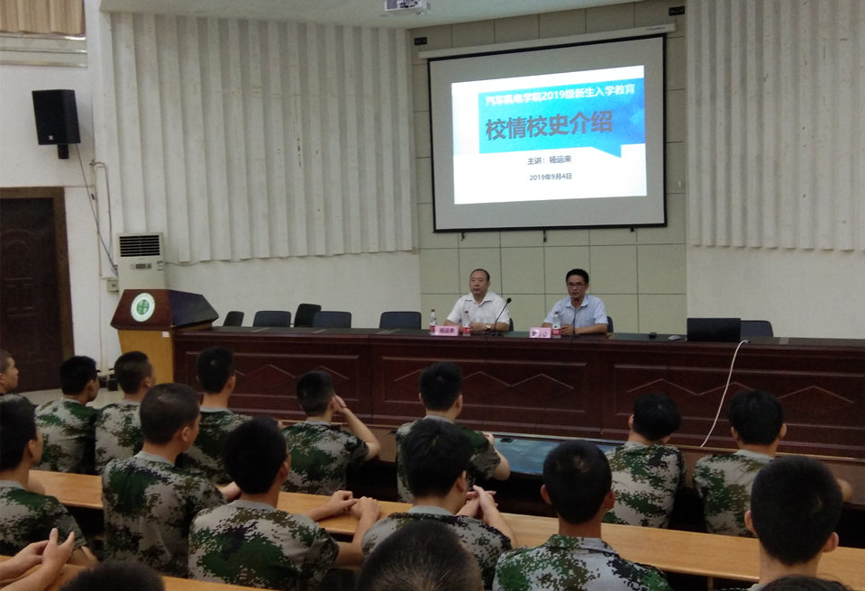 入学教育动员大会.jpg