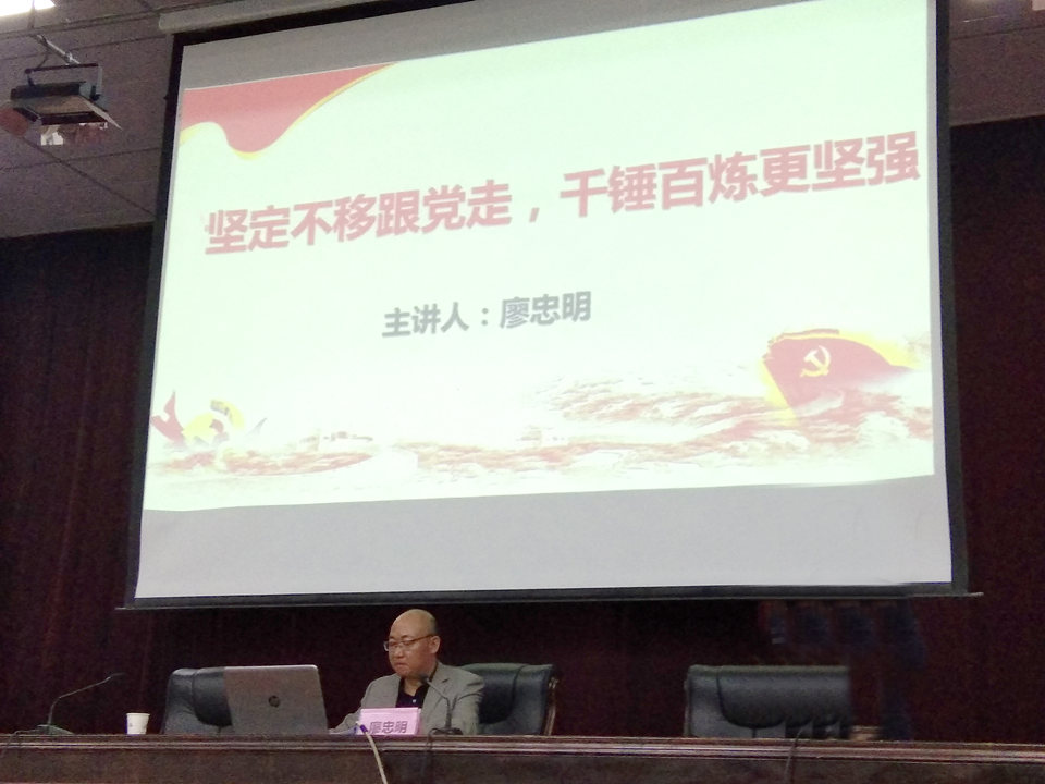 党课.jpg