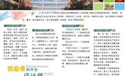 2011年设计学院招生简章