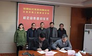 我院与深圳长江家具有限公司合作开办订单班