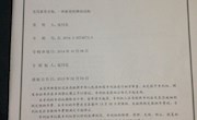 设计学院教师张付花获得国家实用新型专利