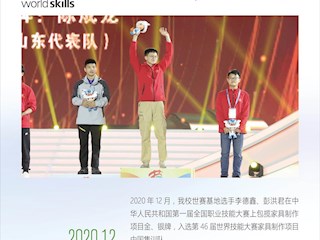 江西环境工程职业学院第44、45届世界技能大赛家具制作项目中国集训基地成长记