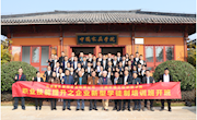 学院开展第二批企业新型学徒制培训班