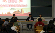 家具学院组织召开第十六届宿舍文化节动员大会
