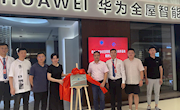 家具学院与江西赋成科技有限公司签订校企合作协议
