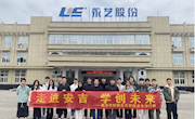 家具学院组织学生赴浙江安吉开展就业创业研学行动