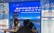 家具学院携手安吉开发区成功举办“江西行”招聘会助推家具专业学子职业发展