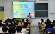 家具学院开展“养成健康网络心理　让生活充满阳光”专题心理讲座