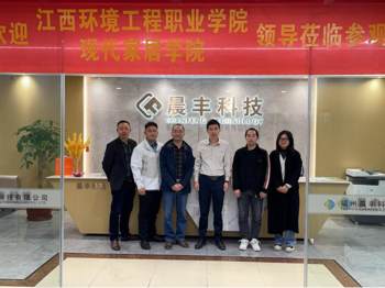 现代家居学院赴福建省开展专业建设调研与访企拓岗