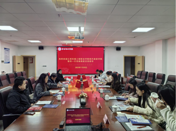 现代家居学院赴和君职业学院开展思政育人跨校联合备课活动