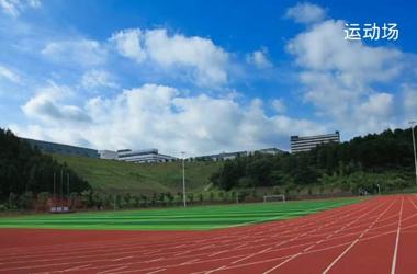 田径场
