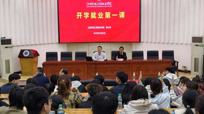 党委委员、副院长张小明讲授开学就业第一课