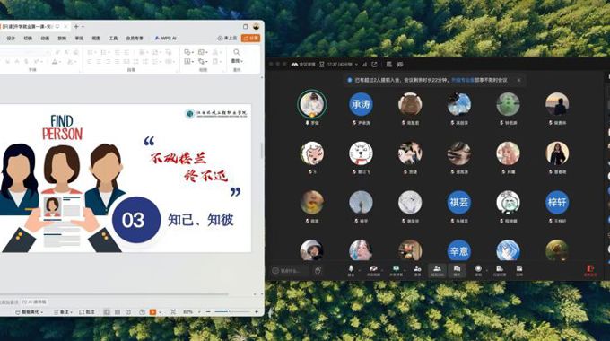 绿色食品学院召开 2026 届毕业生线上家长会