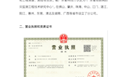 广州市吉华勘测股份有限公司招聘简章