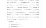 江西飞尚林产有限公司招聘简章