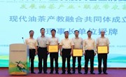 江西环境工程职院牵头成立现代油茶产教融合共同体