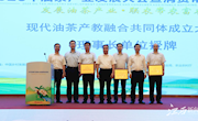 江西环境工程职业学院联合多家单位成立现代油茶产教融合共同体