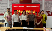 学院与江西优服通贸易有限公司举行校企合作签约仪式