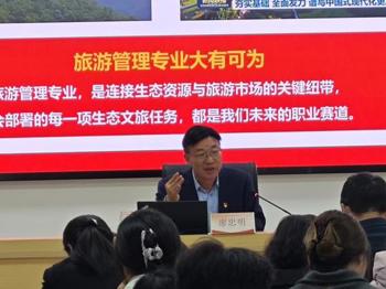 党委副书记、院长廖忠明为旅游与商贸学院师生  宣讲党的二十届四中全会精神